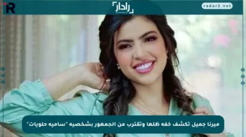 ميرنا جميل تكشف خفة ظلها وتقترب من الجمهور بشخصية “سامية حلويات”